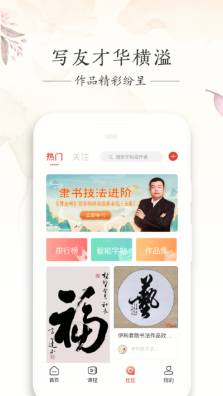 寫字先生APP