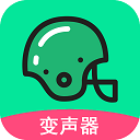 萬能吃雞變聲器APP