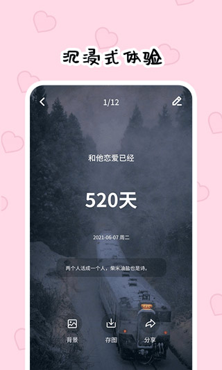 倒數(shù)321倒計(jì)時(shí)APP