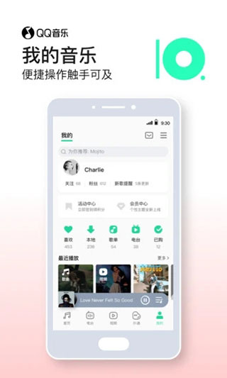 QQ音樂(lè)2020版老版本