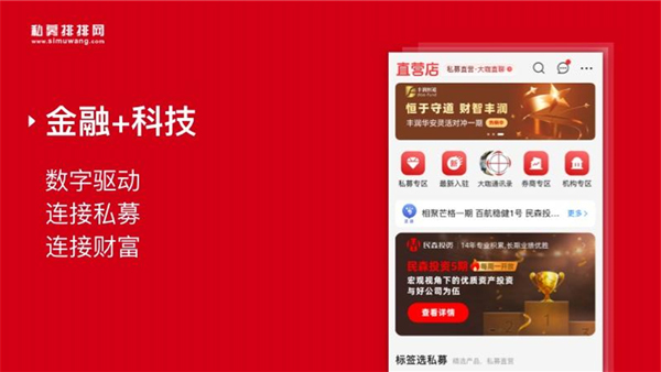 私募排排網(wǎng)app