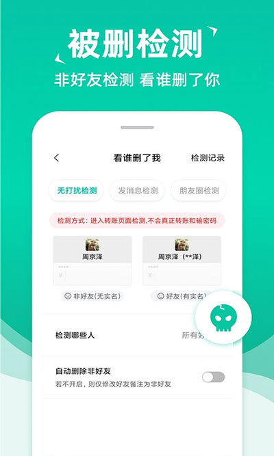 消息群發(fā)助手APP