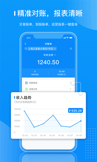 拉卡拉APP(商戶數(shù)字錢包)