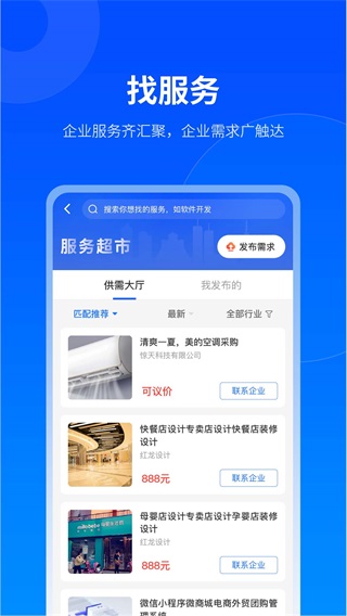 貴商易app下載2022最新版