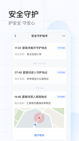 希沃魔方APP