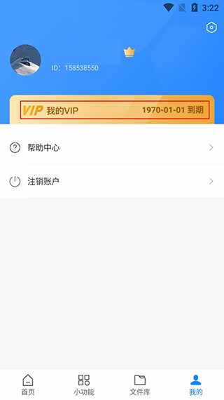 迅捷pdf轉(zhuǎn)換器app破解版