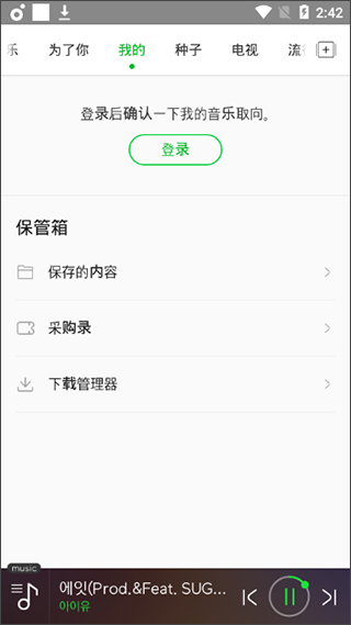 韓國Melon最新版