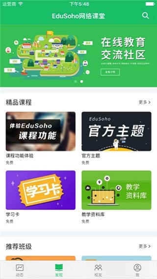 闊知學(xué)堂官app