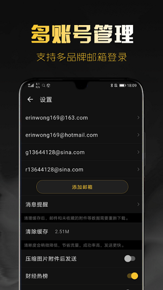 新浪郵箱登錄入口APP