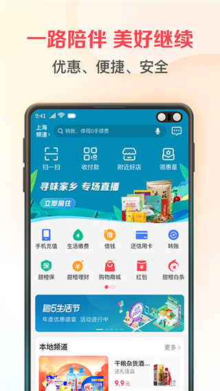 中國(guó)電信翼支付app