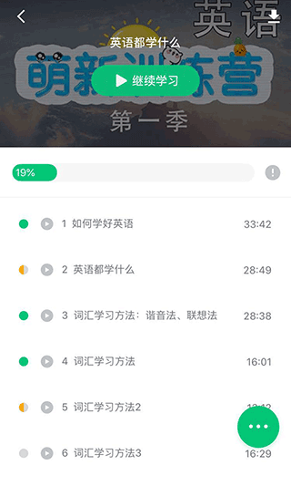 精通學(xué)堂app