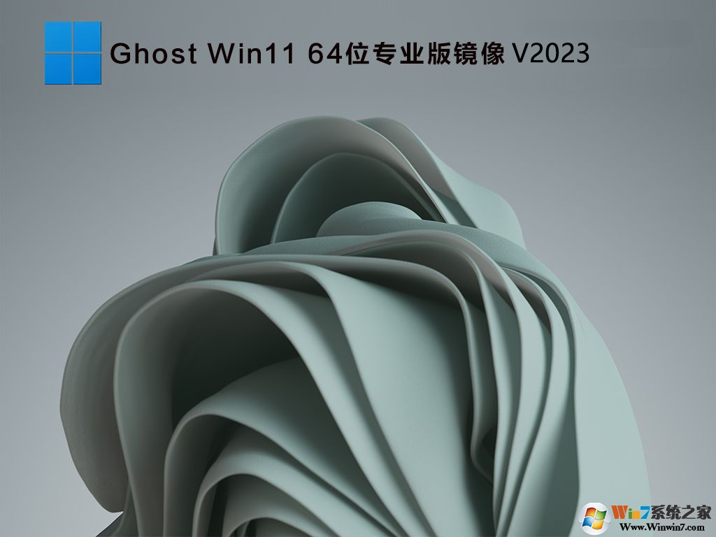 Win11正式版下載