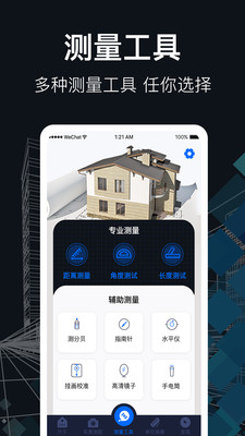手機(jī)測(cè)距儀APP