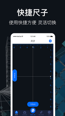 手機(jī)測(cè)距儀APP