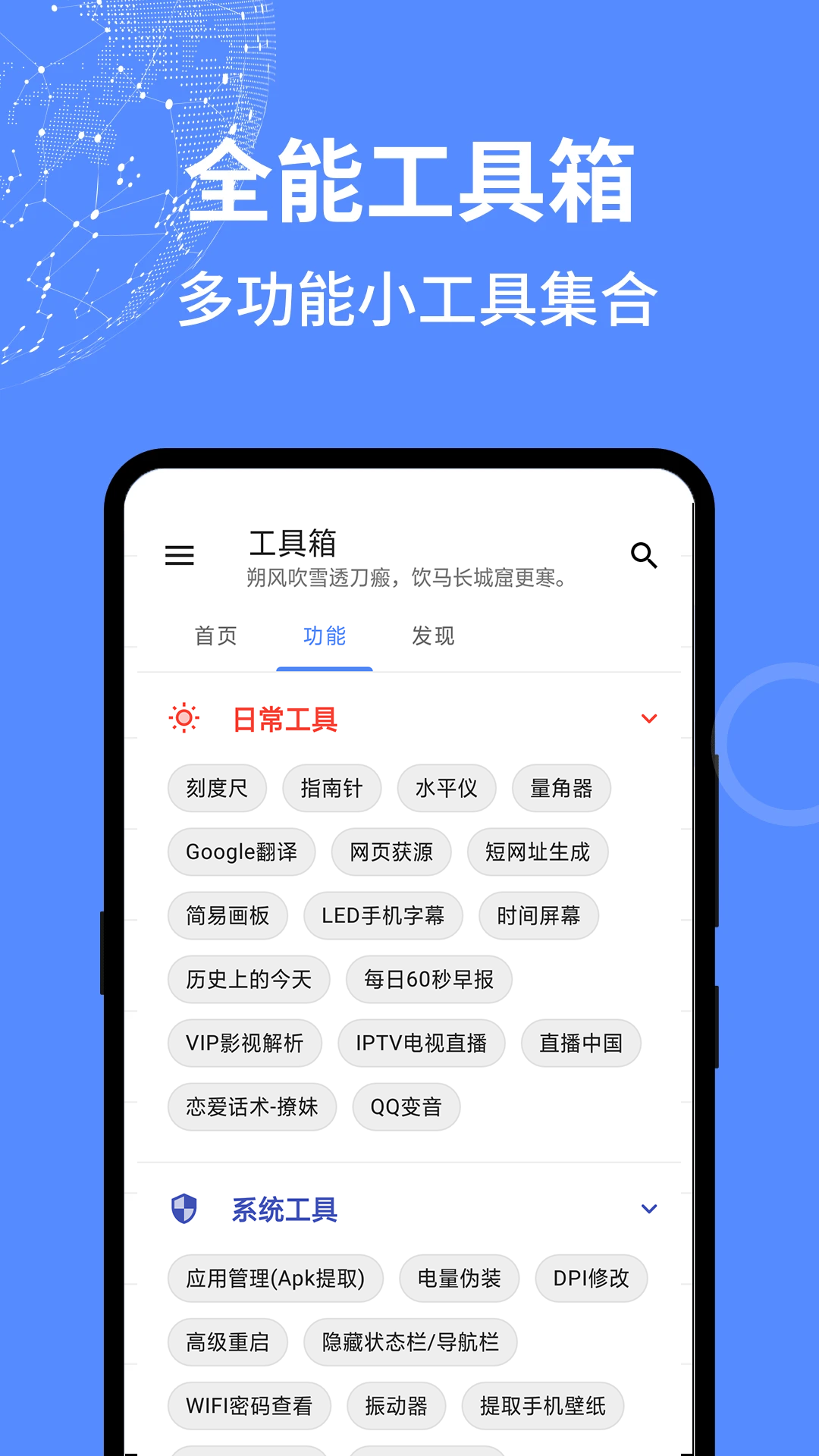 全能工具箱專業(yè)版