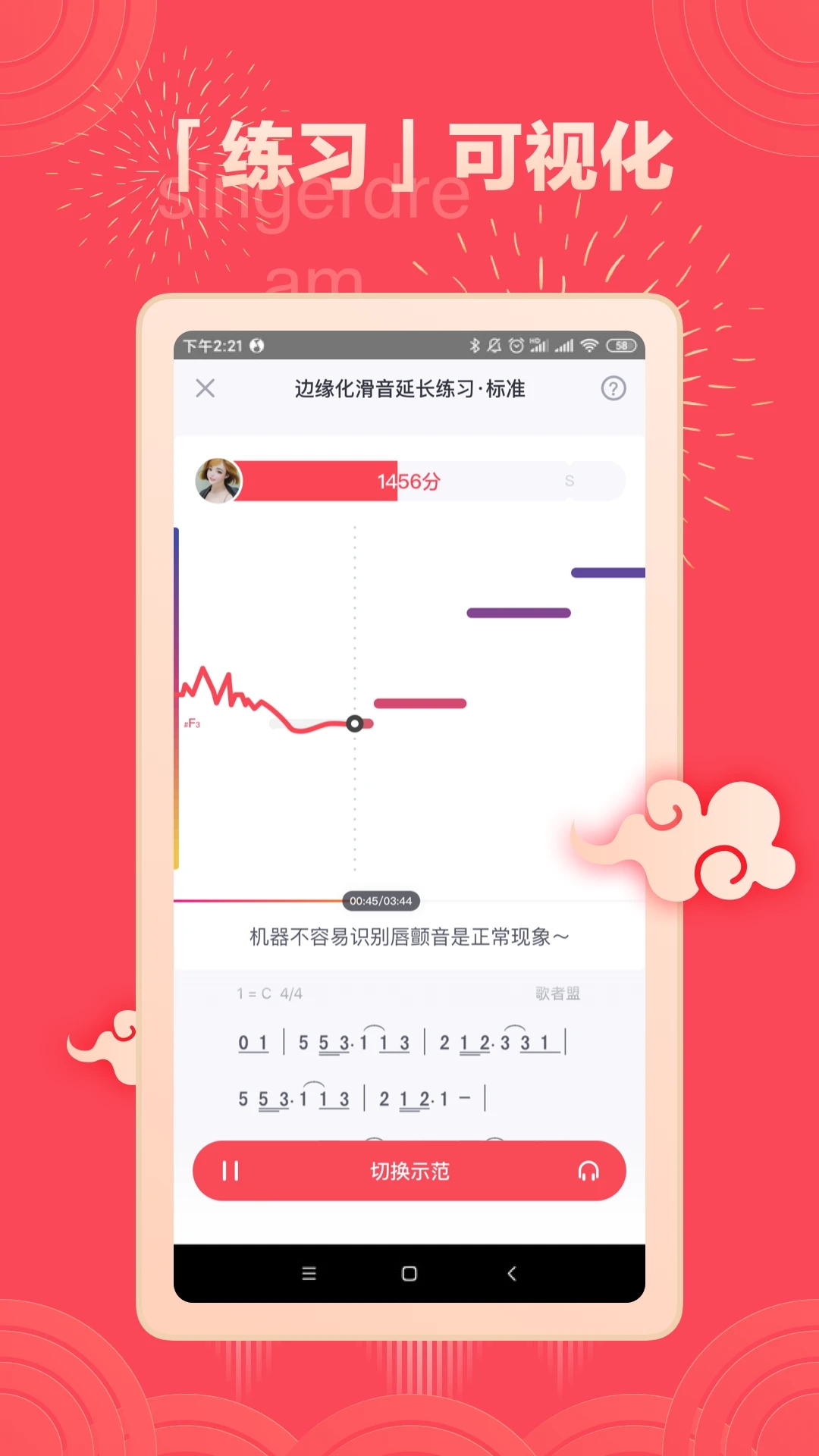 歌者盟APP(學(xué)唱歌K歌教學(xué))