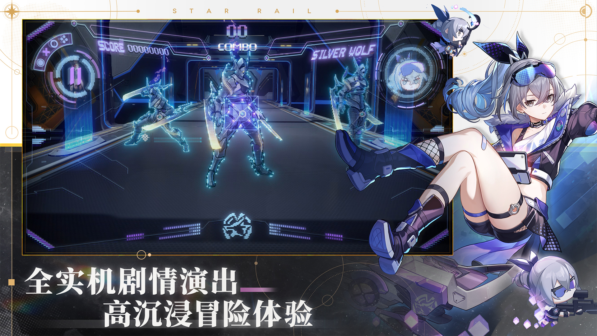 崩壞星穹鐵道PC端B服 官方版v1.2.0