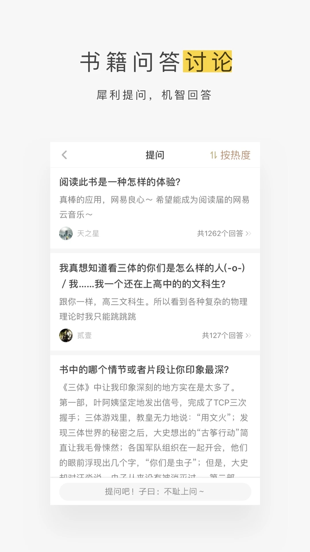 網(wǎng)易蝸牛讀書APP