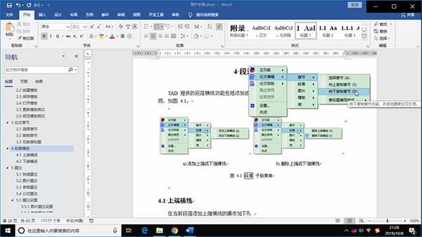 論文抽屜電腦版 v6.5.0最新版