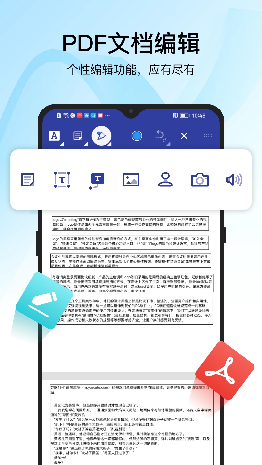 迅捷PDF轉(zhuǎn)換器APP