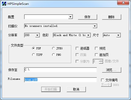 惠普掃描軟件官方版 v1.0最新版