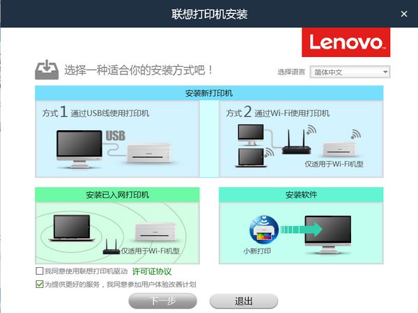 聯(lián)想打印機(jī)m7208w驅(qū)動(dòng)32位/64位