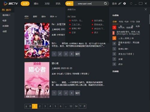 劇匯TV電腦版 vV2.0.0官方版