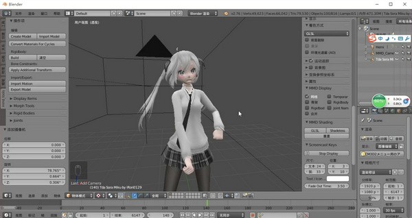 Blender最新版 v3.4.1中文版