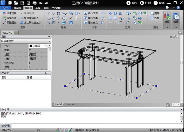 迅捷CAD看圖最新版 v3.6.0.0電腦版