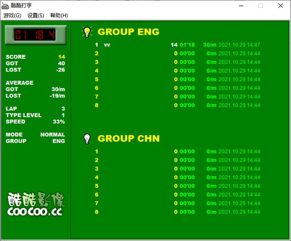 酷酷打字(打字高手速成) V1.802官方版