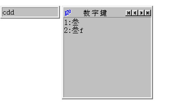 微軟五筆拼音輸入法 V7.9官方版