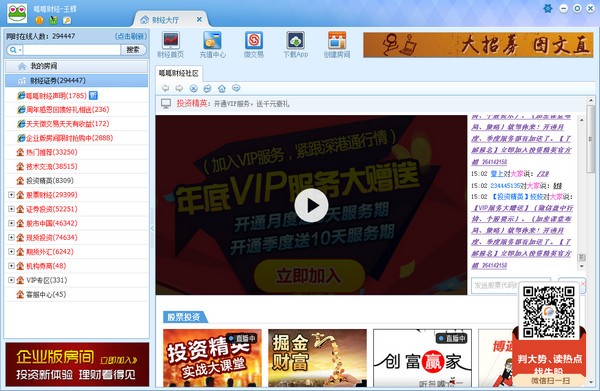 呱呱財經(jīng)視頻社區(qū) V8.5.0官方版