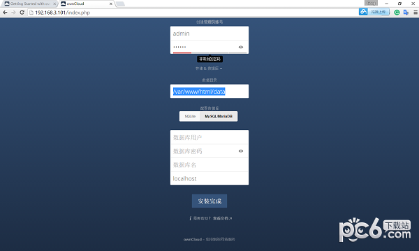 OwnCloud Windows V10.0.9官方版