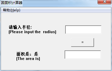 圓面積計算器