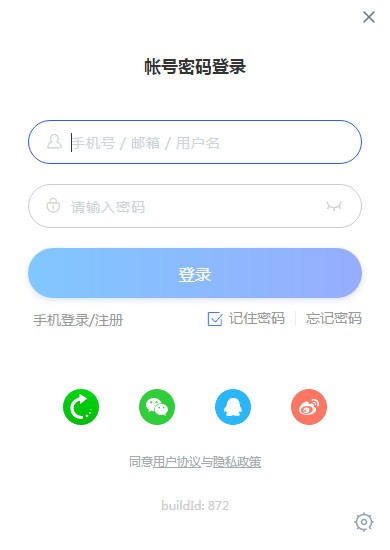 滬江CCtalk軟件 V7.10.7.2官方PC版