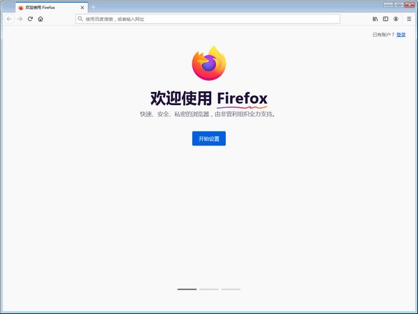 Firefox火狐瀏覽器 v108.0.2.8404最新版