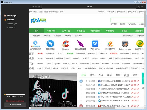 Homepage(極速瀏覽器) V1.5.0官方版