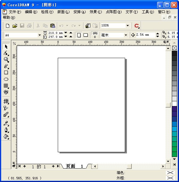 CorelDraw9綠色精簡版