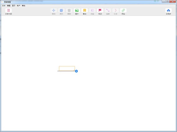 mindline思維導(dǎo)圖電腦版 v3.6.0官方最新版
