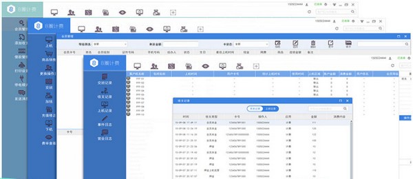 8圈智能場所管理系統(tǒng) v9.5.0.16050官方版