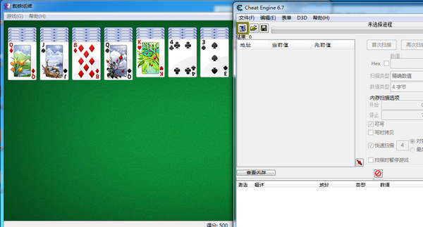 ce修改器(Cheat Engine)