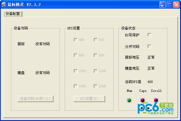 鼠標精靈 自動點擊 V2.5.3綠色版