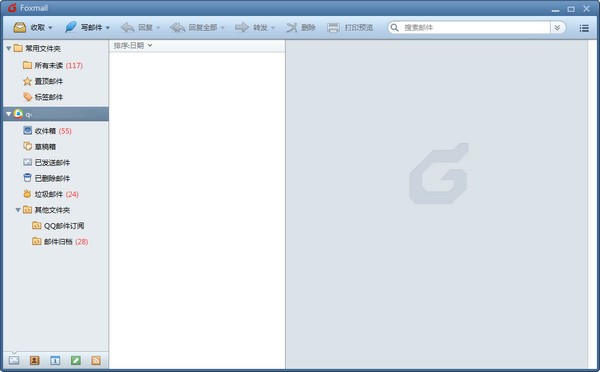 Foxmail最新版 v7.2.25.148電腦版