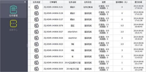 渲云渲染器 v5.4.1.2官方版