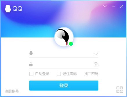 騰訊QQ電腦版 v9.7.12最新版