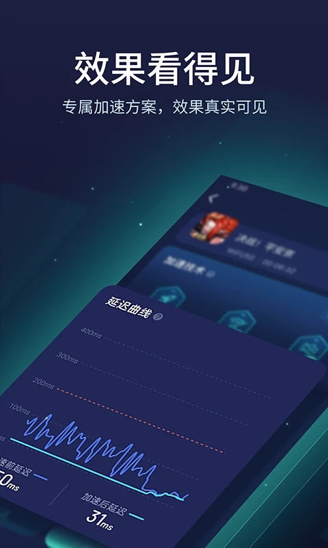 網(wǎng)易UU加速器APP