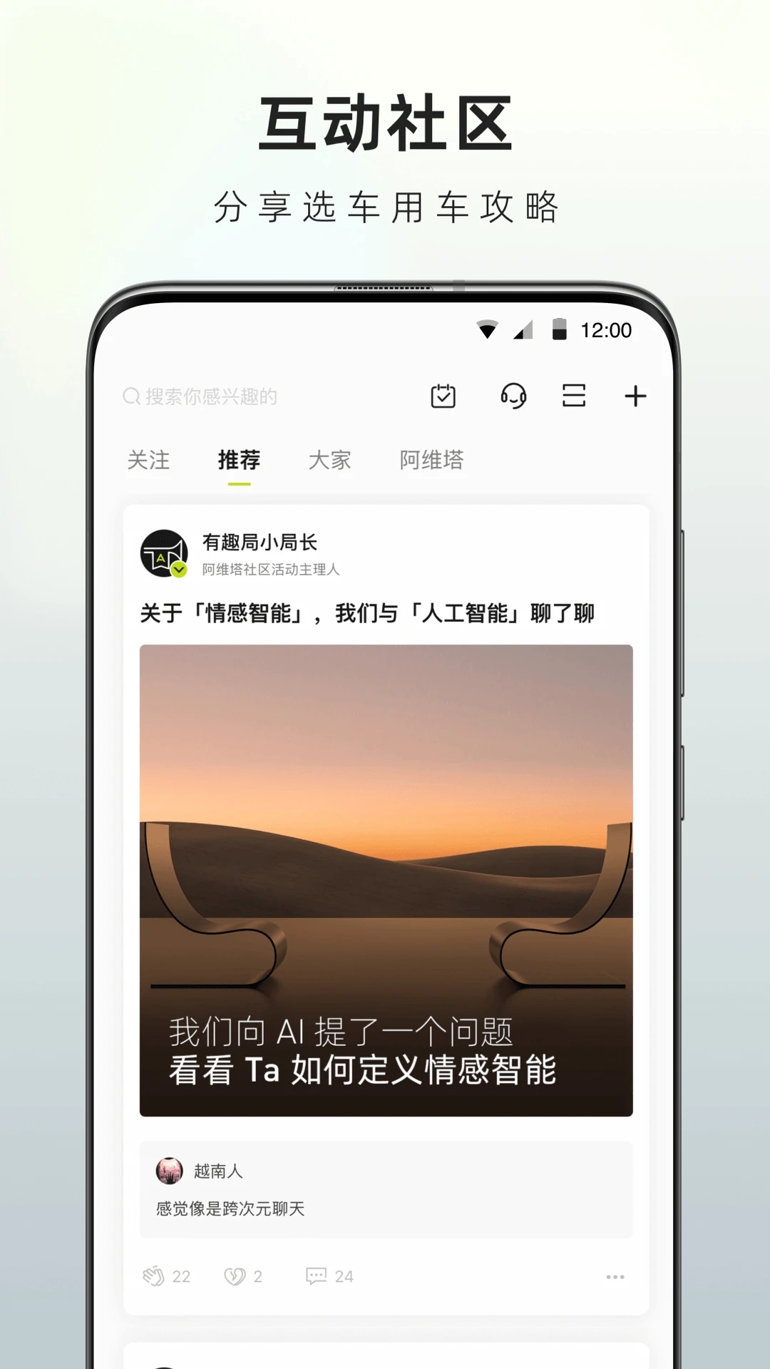 阿維塔APP