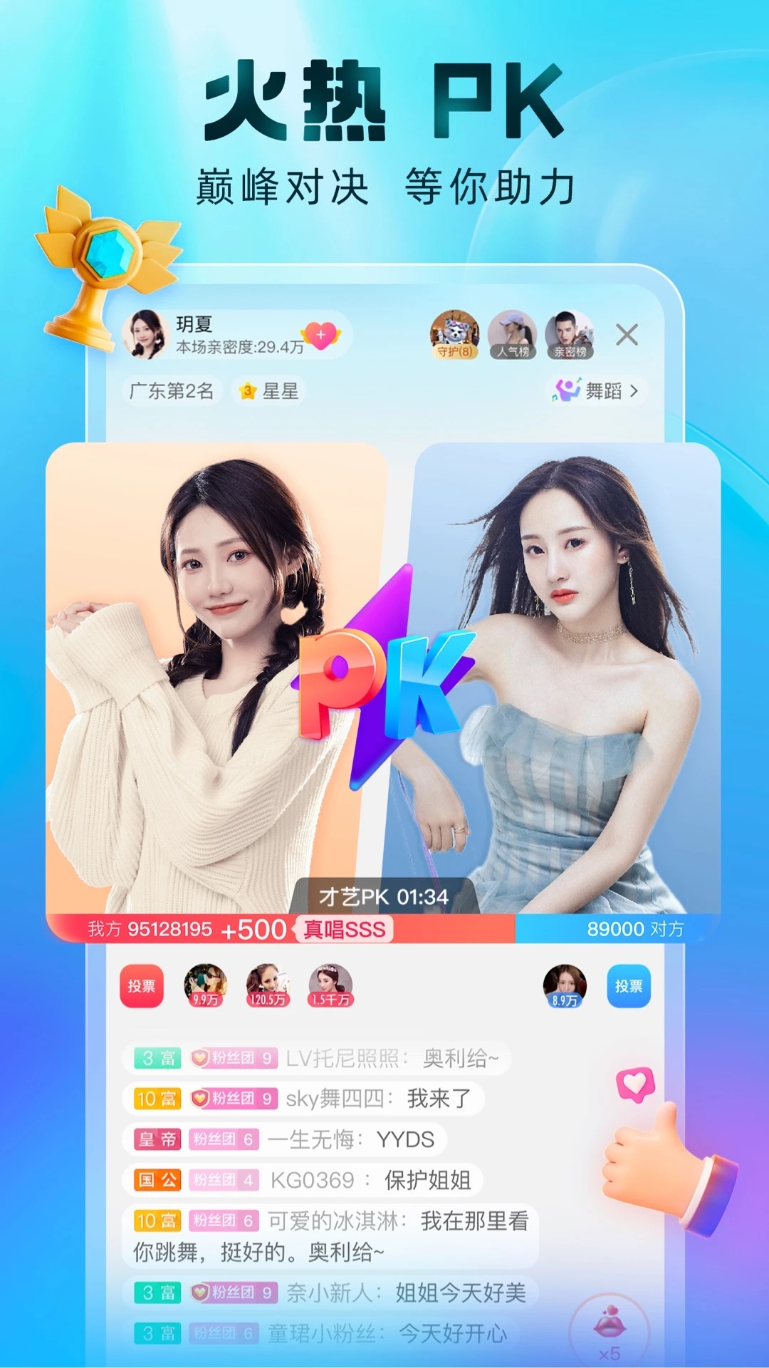 酷狗直播APP