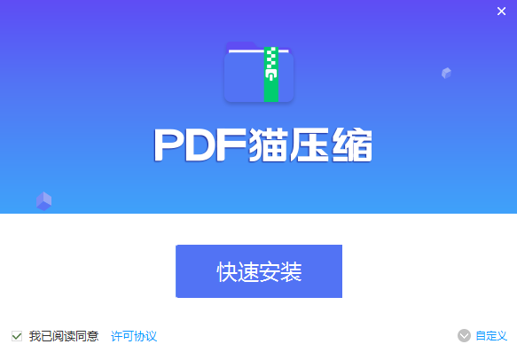 PDF文件壓縮軟件免費版 v2023電腦版