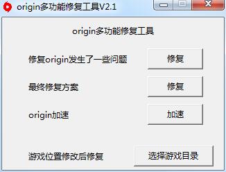 Origin下載加速器最新版 v10.5.116.52126中文版